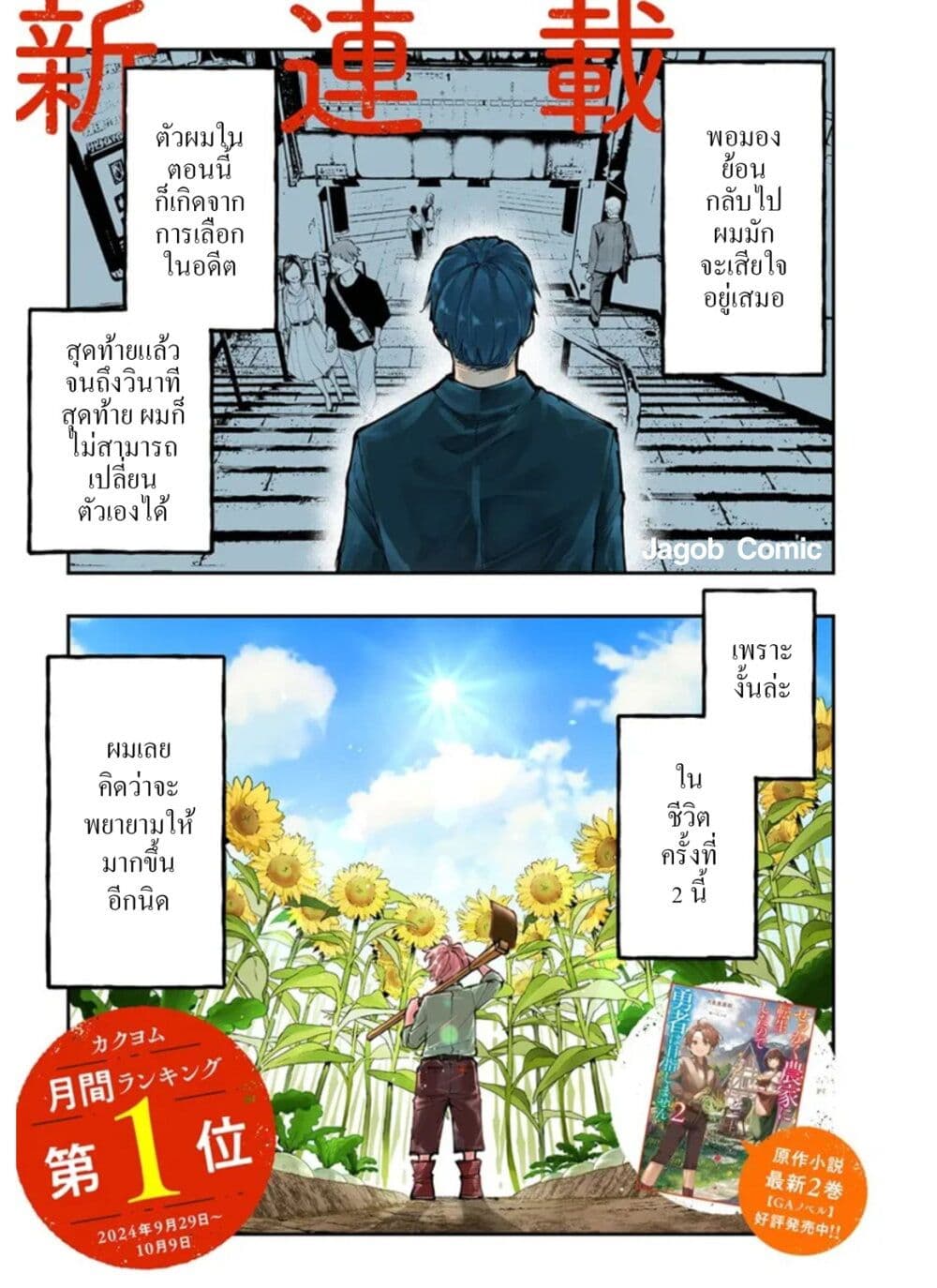 Manga-lc-com อ่านมังงะ อ่านการ์ตูน ออนไลน์ ฟรี Sekkaku Nouka ni Tensei shitanode Yuusha wa Mezashimasen ตอนที่ 1 2 3 4 5 6 7 8 9 10 11 12 13 14 ฟรี ไม่มีโฆษณา Manga-lc - อ่าน มังงะ อ่าน การ์ตูน ออนไลน์ อ่านมังงะ ฟรี