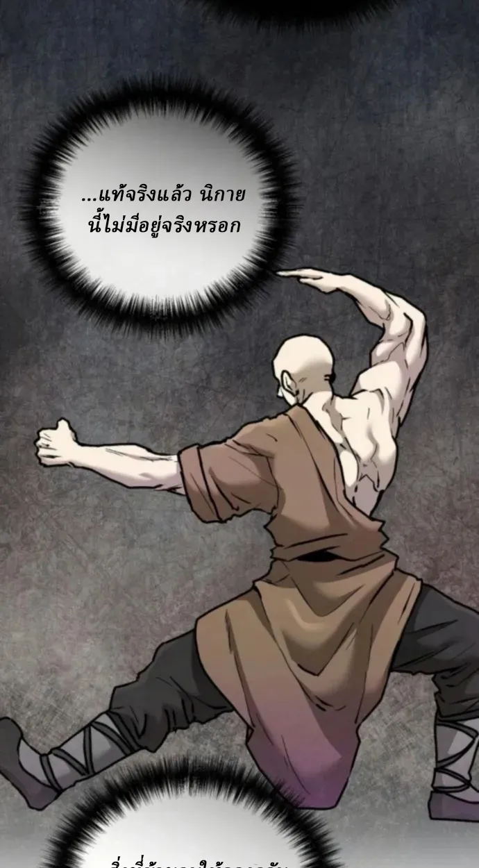 Reborn on the Demonic Cult Battlefield ยอดอ_จฉร_ยะผ_หวนค_น ตอนที่ ตอนที่ 11 รูปที่ 81