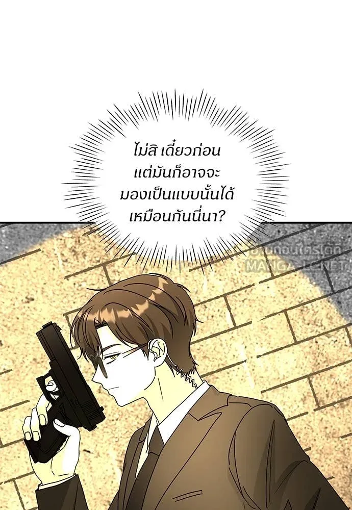 ฉันเนี่ยนะ ตอนที่ 72 รูปที่ 111