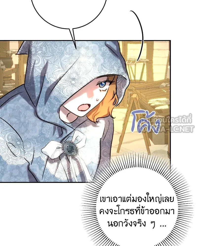 เจ้าหญิงคลั่งแห่งวังหลวง ตอนที่ 44 รูปที่ 84