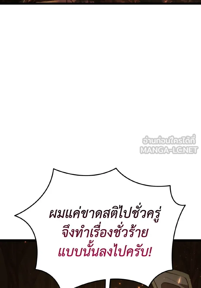 การแข่งขันของผู้เกิดใหม่ ตอนที่ 86 รูปที่ 87