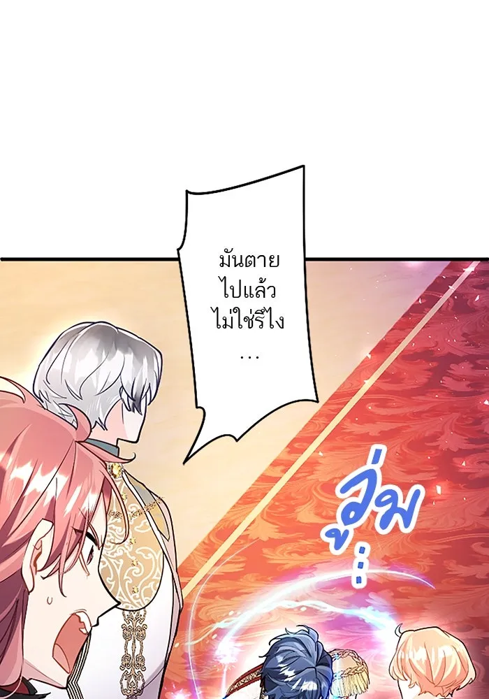 คุณหนูย้อนเวลามาเป็นอัศวิน ตอนที่ 94 รูปที่ 47