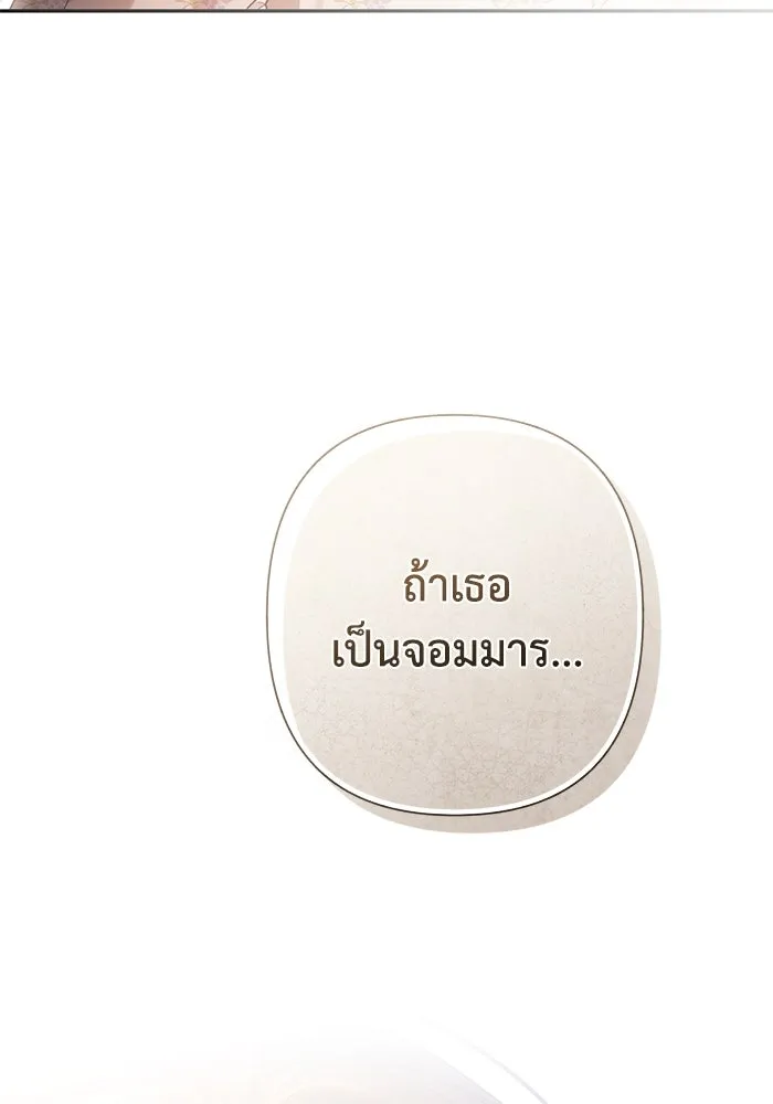 เกมรักด่านสุดท้ายจับนายพระเอก ตอนที่ 39 รูปที่ 124