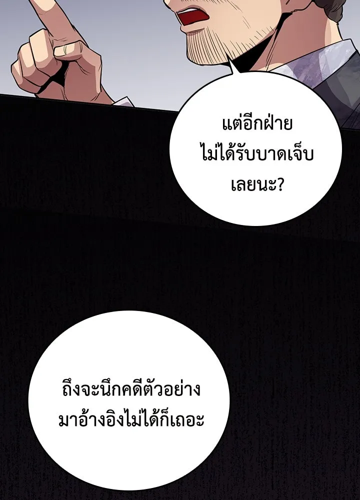 นักเลงกระจอกย้อนเวลามาทวงแค้น ตอนที่ 59 รูปที่ 7