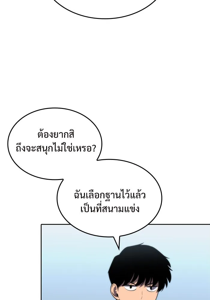 ผู้เล่นหน้าใหม่เลเวลแมกซ์ ตอนที่ 50 ฐานป้องกัน รูปที่ 44