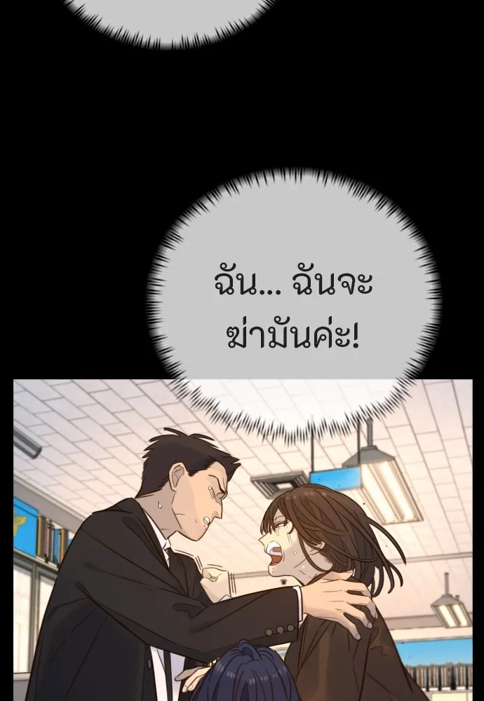 พริบตาเปลี่ยนโลก ตอนที่ 1 รูปที่ 46