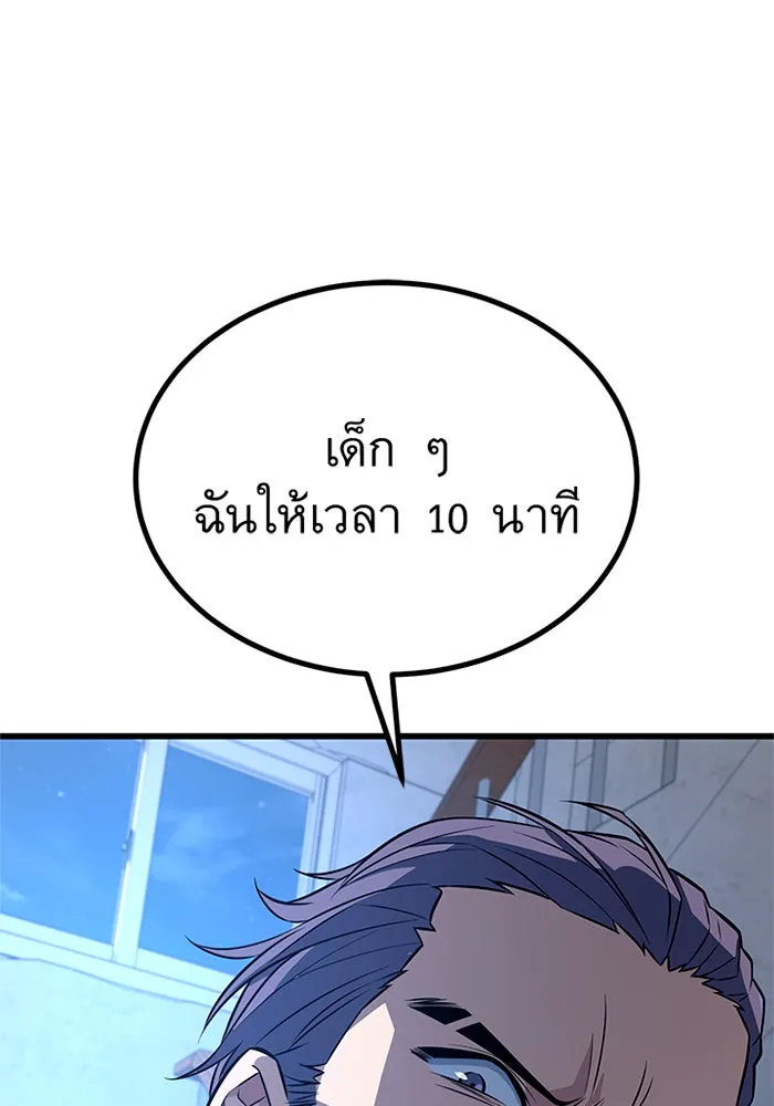 ราชาลานประลอง ตอนที่ 10 รูปที่ 149