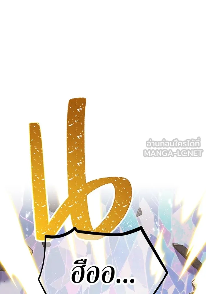 เพลเยอร์เลือดเทวะ ตอนที่ 46 อัปเดต รูปที่ 81