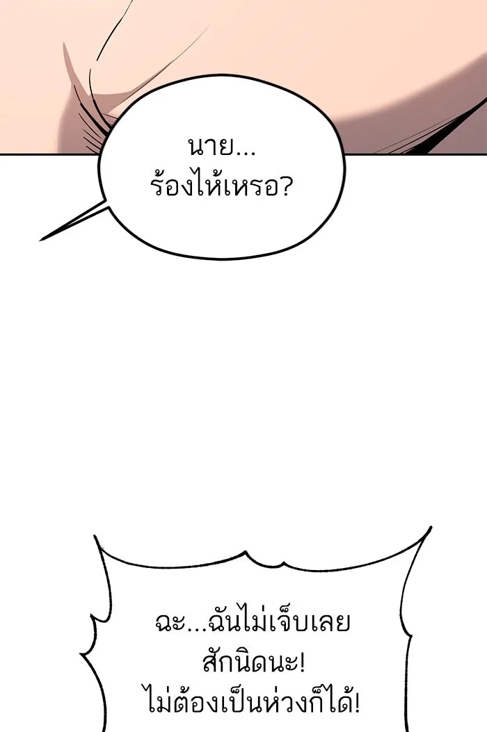 โชคชะตานำพารัก ตอนที่ 87 ร้องไห้เหรอ รูปที่ 46