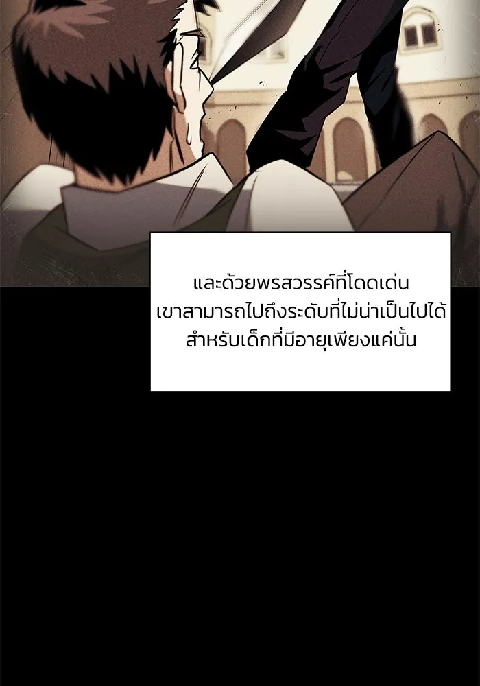ชีวิตพลิกผันของลอร์ดผู้เกียจคร้าน ตอนที่ 17 หัวใจที่สั่นไหว รูปที่ 5