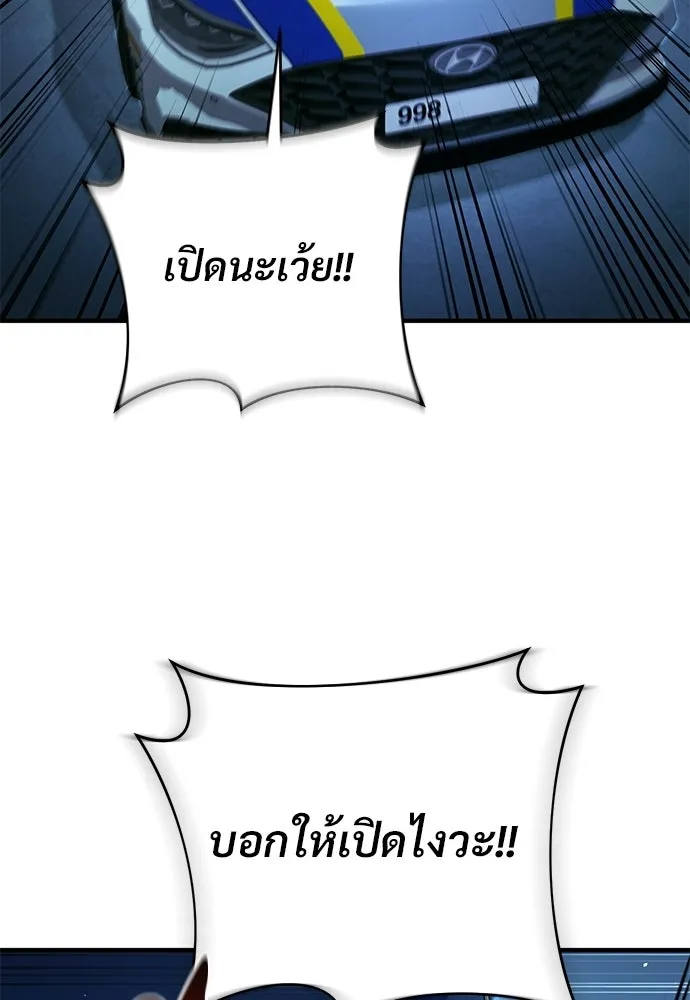 เชื่อเถอะ ฉันเป็นฮันเตอร์ห่วยแตก ตอนที่ 86 รูปที่ 53