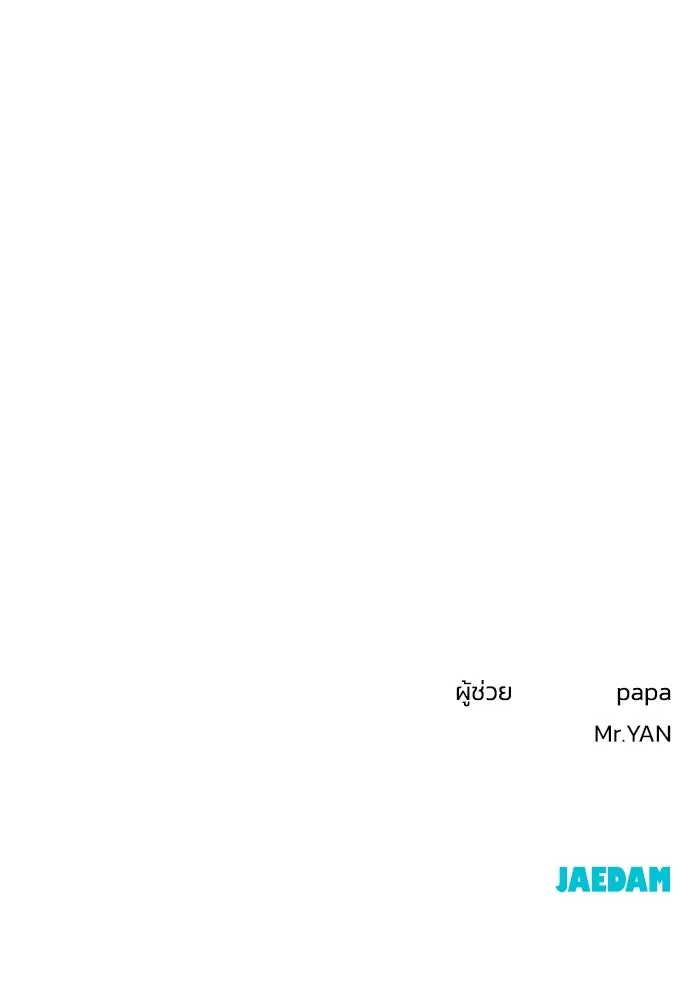 รักน้ำ รักปลา รักเธอนะ ตอนที่ 42 ปลาถูกจับ รูปที่ 116