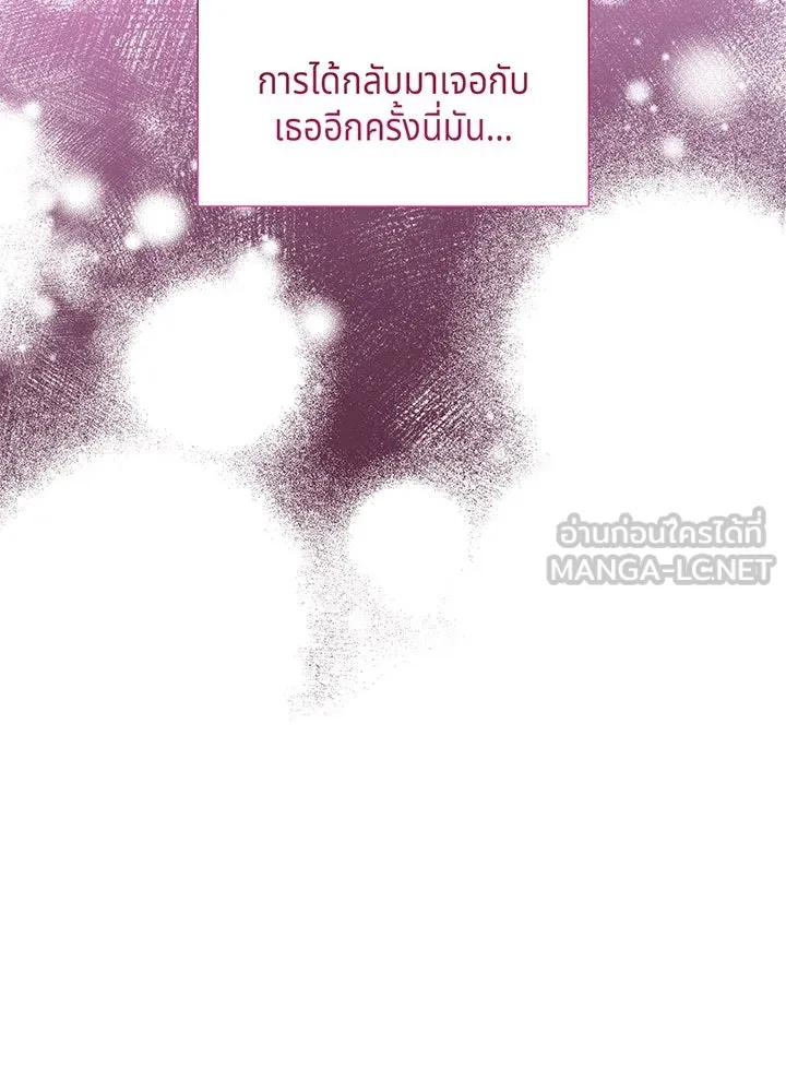 เพลิงแค้นผลาญใจ ตอนที่ 31 รูปที่ 15