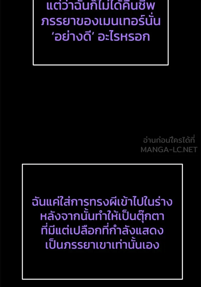 อดีตบอสหอคอย ตอนที่ 98 รูปที่ 210