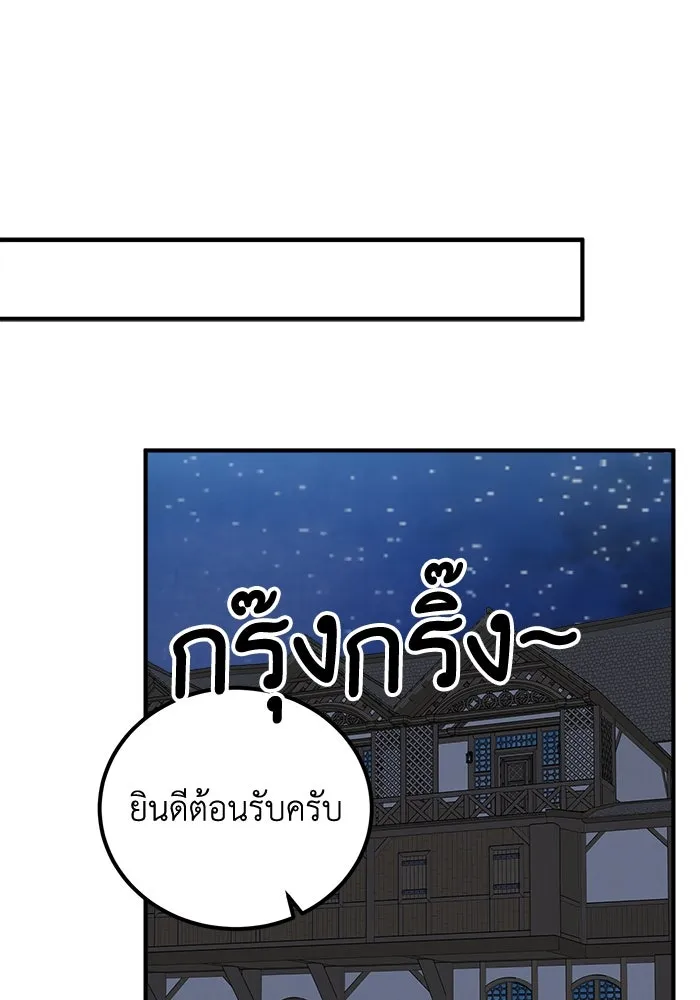 ครอบครัวพรรค์นั้น ฉันไม่มีวันกลับไป ตอนที่ 57 รูปที่ 77