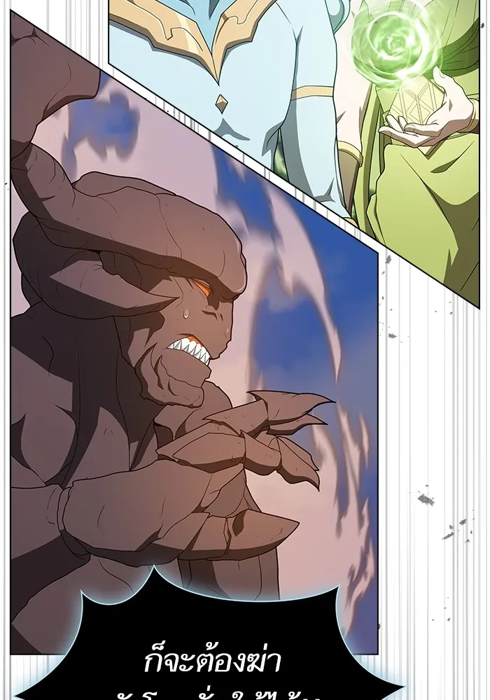 ผู้เล่นขั้นเทพแห่งหอคอยฝึกสอน ตอนที่ 208 รูปที่ 25
