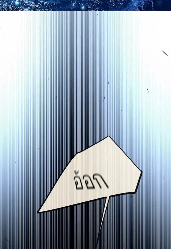 ยุคแห่งยอดมนุษย์ ตอนที่ 89 รูปที่ 68