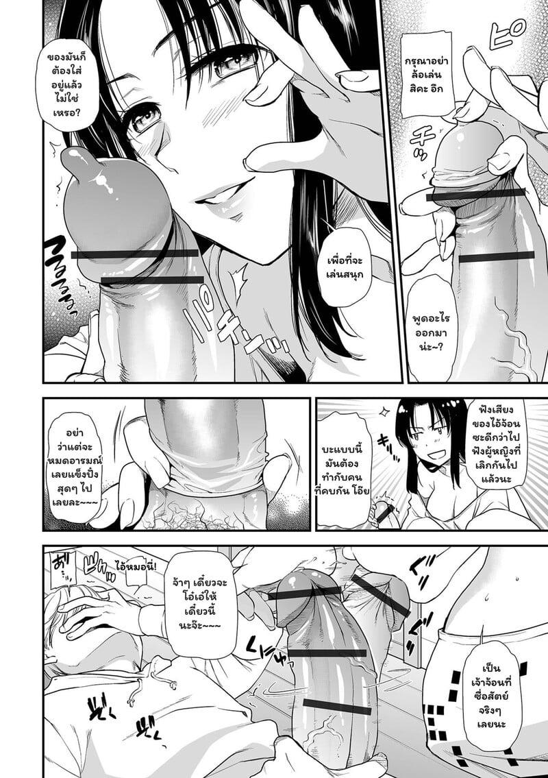 Doujin-Lc- อ่าน โดจิน มังฮวา เกาหลี ญี่ปุ่น จีน แปลไทย [Ohsaka Minami] Tsuma to Ana ตอนที่ 1 2 3 4 5 6 7 8 9 10 11 12 13 14 ฟรี ไม่มีโฆษณา อ่าน โดจิน Manhwa เกาหลี ญี่ปุ่น จีน เรามีครบ คัดมาให้เน้นๆ โดจิน 18+ รับประกันความฟินโดย  Doujin Lc