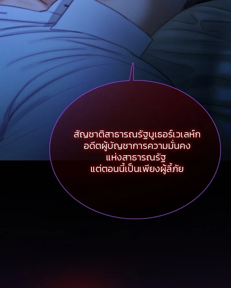 เซเรน่า ตอนที่ 101 รูปที่ 50