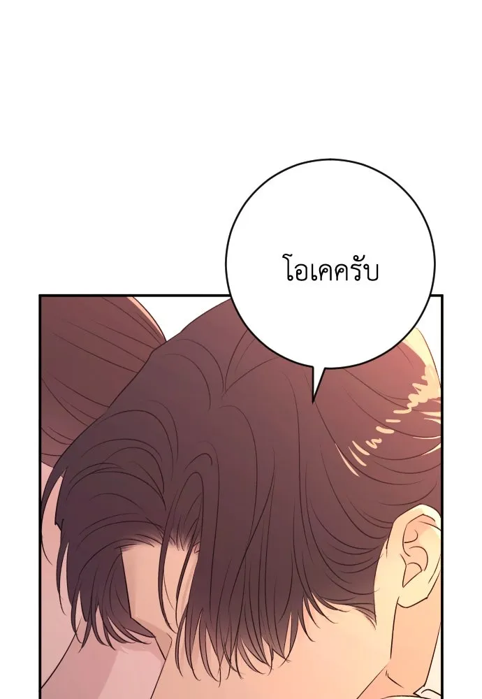 รักไร้ราคา ตอนที่ 41 รูปที่ 91