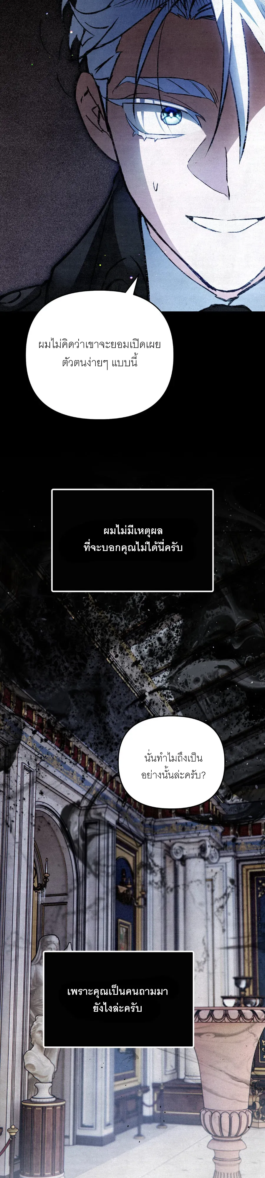The Painter Who Draws Dungeons จ_ตรกรผ_วาดภาพด_นเจ_ยน ตอนที่ ตอนที่ 6 รูปที่ 5