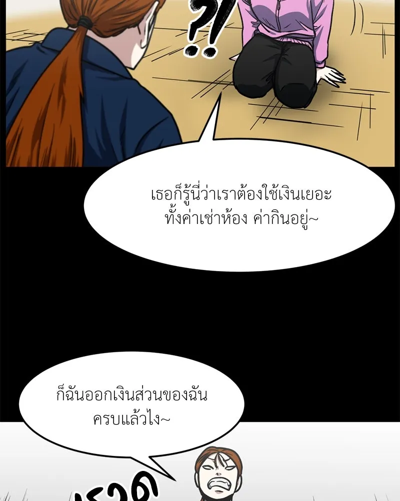 โรงเรียนสัตว์กินเนื้อ ตอนที่ 56 (จบซีซัน 1 + รีวิว) รูปที่ 40