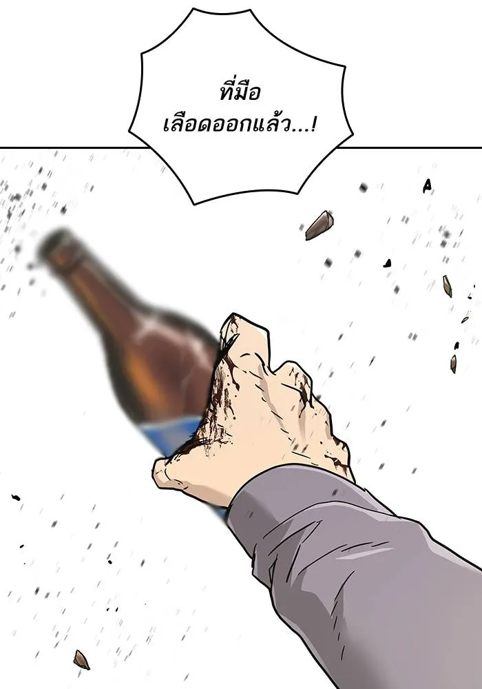 To not die ตอนที่ 10 รูปที่ 127