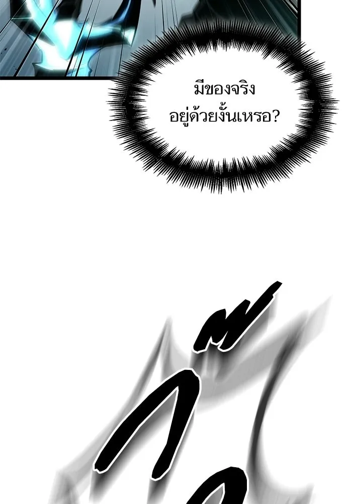 หลังวันสิ้นโลก ตอนที่ 212 รูปที่ 11