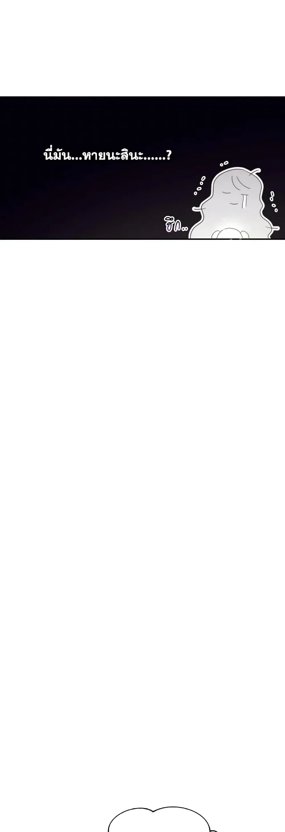 Trash of the Count_s Family ค_ณชายไม_เอาไหนแห_งตระก_ลเคานต_ ตอนที่ ตอนที่ 128 รูปที่ 32