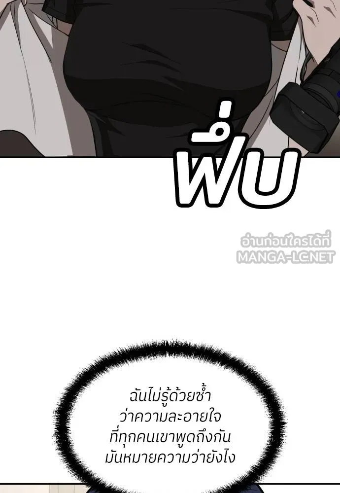 สนามเด็กล่า ตอนที่ 26 รูปที่ 27