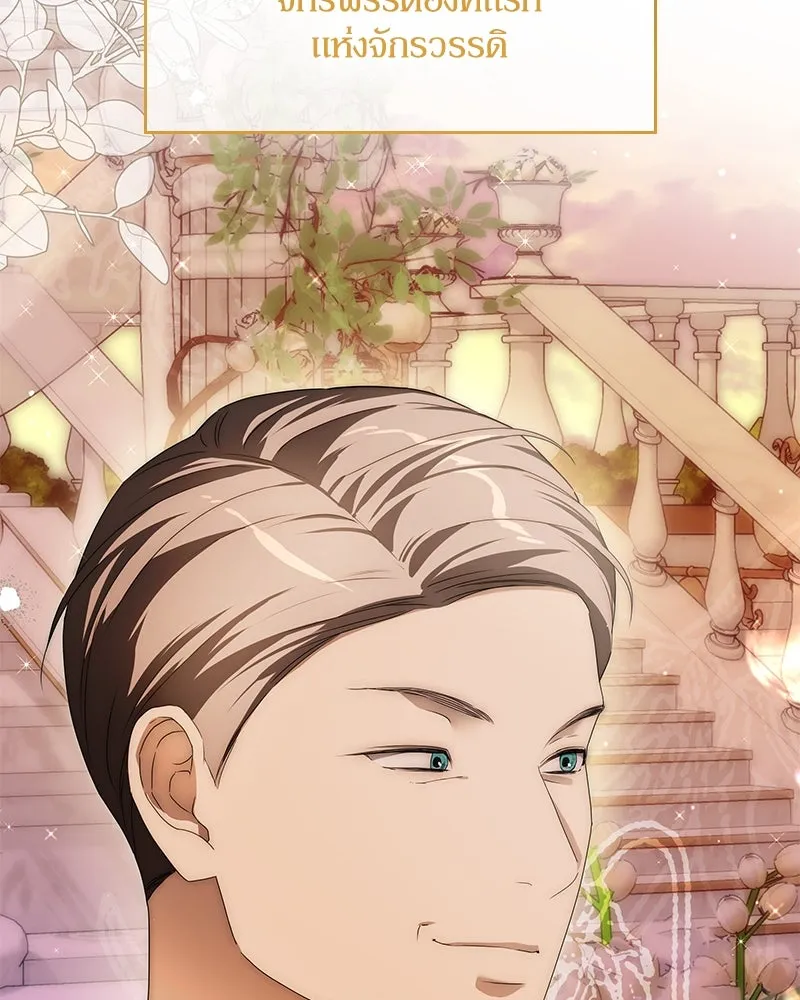 กำราบรักร้ายนายจอมพยศ ตอนที่ 35 รูปที่ 19