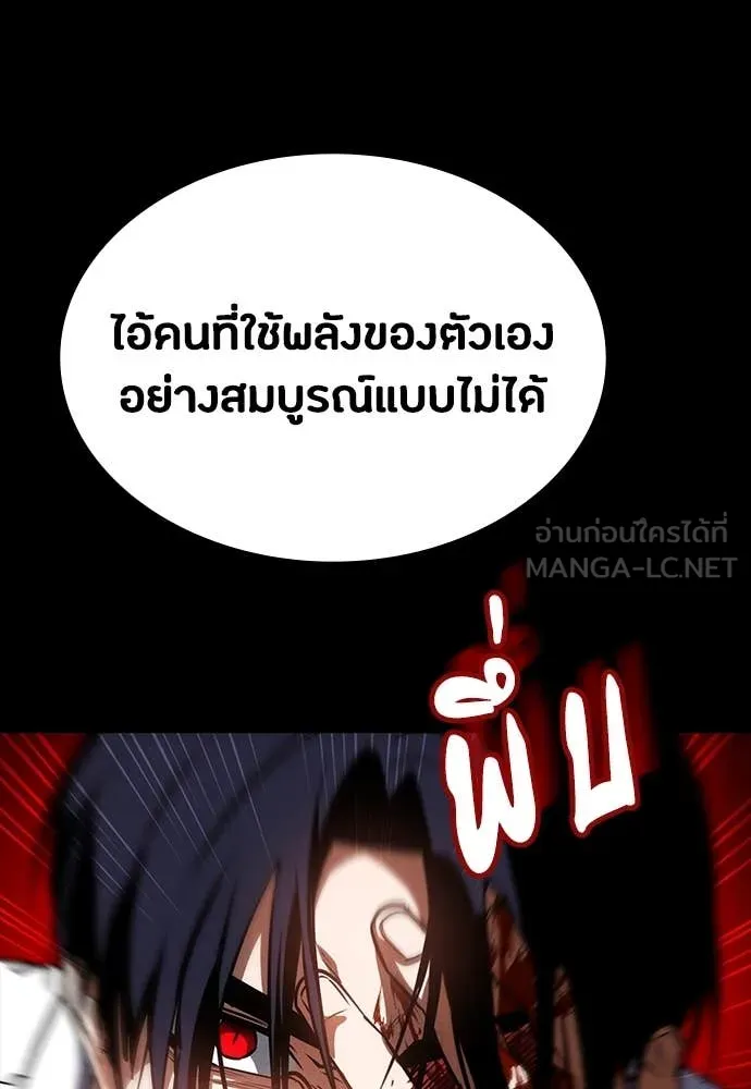 มือสังหารพันธุ์อมตะ ตอนที่ 34 รูปที่ 103