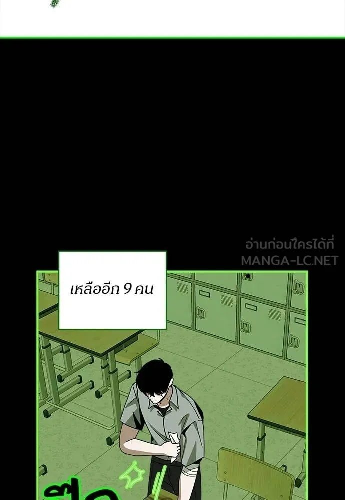 ฉันเนี่ยนะ ตอนที่ 85 รูปที่ 90