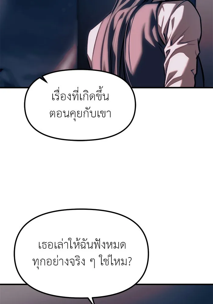 ปฏิบัติการลับบุกโรงเรียนไฮโซ ตอนที่ 106 รูปที่ 179