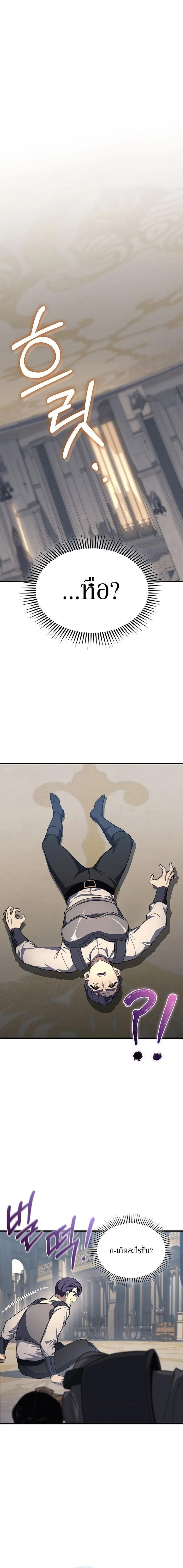 Return of the Apocalypse-Class Death Knight การกล_บมาของเดธไนท_ระด_บว_นส_นโลก ตอนที่ ตอนที่ 22 รูปที่ 10