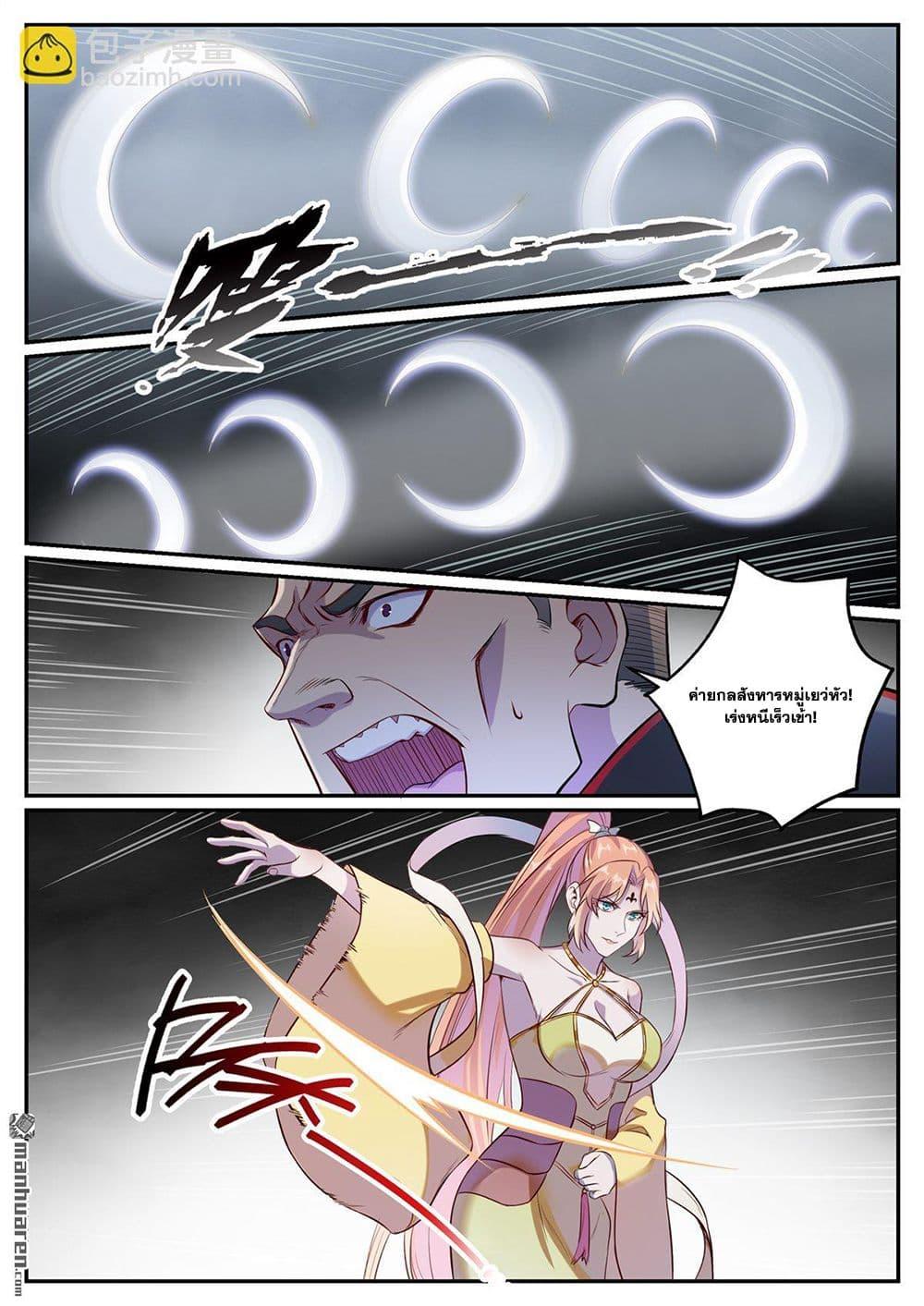 Manga-lc-com อ่านมังงะ อ่านการ์ตูน ออนไลน์ ฟรี Bailian Chengshen ตอนที่ 1 2 3 4 5 6 7 8 9 10 11 12 13 14 ฟรี ไม่มีโฆษณา Manga-lc - อ่าน มังงะ อ่าน การ์ตูน ออนไลน์ อ่านมังงะ ฟรี