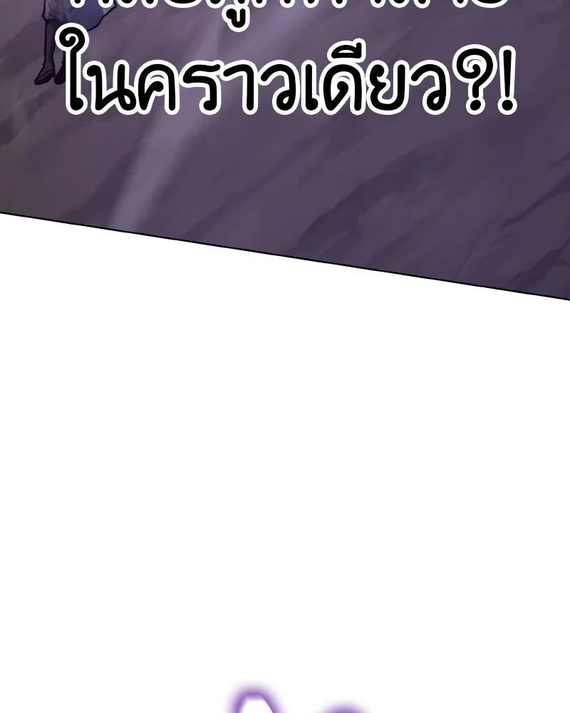 เกิดอีกทีเป็นว่าที่ประมุขลัทธิมาร ตอนที่ 82 รูปที่ 248