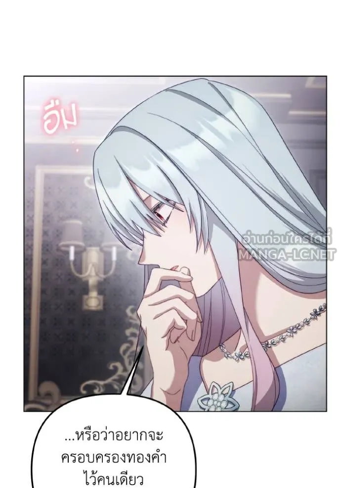 ราชินีจอมมาร ตอนที่ 45 รูปที่ 60