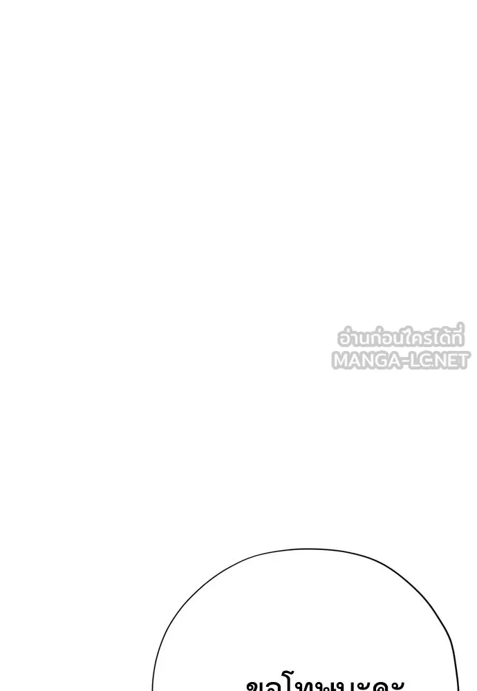 คมเขี้ยวชำระแค้น ตอนที่ 54 รูปที่ 123