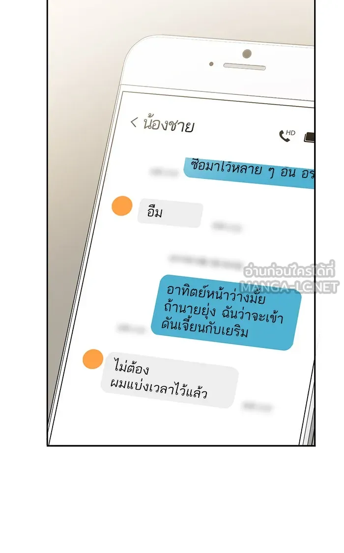 My S-Class Hunters ตอนที่ 52 จำเป็นต้องพูดคุย รูปที่ 39