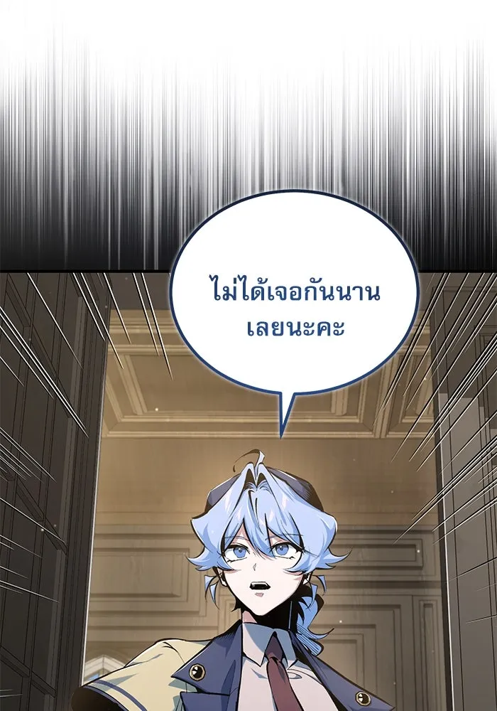 ศาสตราจารย์จำเป็นแห่งอะคาเดมี ตอนที่ 94 รูปที่ 73