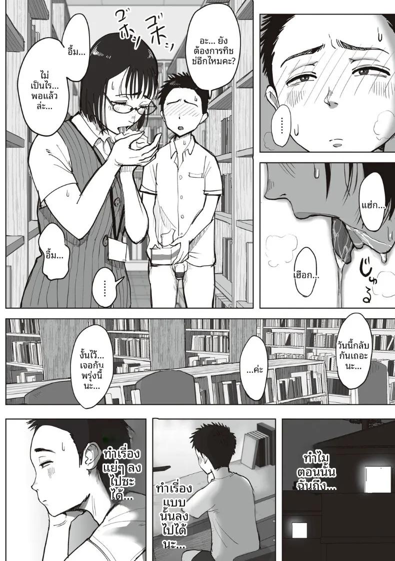 Doujin-Lc- อ่าน โดจิน มังฮวา เกาหลี ญี่ปุ่น จีน แปลไทย ความสัมพันธ์ลับของผมกับคุณฟุจิตะ (Fujisaki Chiro) ตอนที่ 1 2 3 4 5 6 7 8 9 10 11 12 13 14 ฟรี ไม่มีโฆษณา อ่าน โดจิน Manhwa เกาหลี ญี่ปุ่น จีน เรามีครบ คัดมาให้เน้นๆ โดจิน 18+ รับประกันความฟินโดย  Doujin Lc