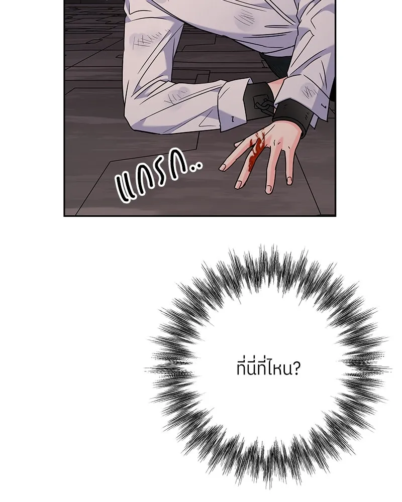 แด่ความเกลียดชัง ตอนที่ 50 รูปที่ 89