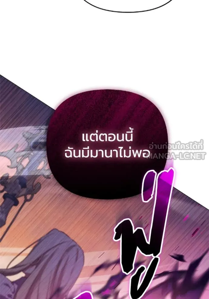 ราชินีจอมมาร ตอนที่ 74 รูปที่ 103