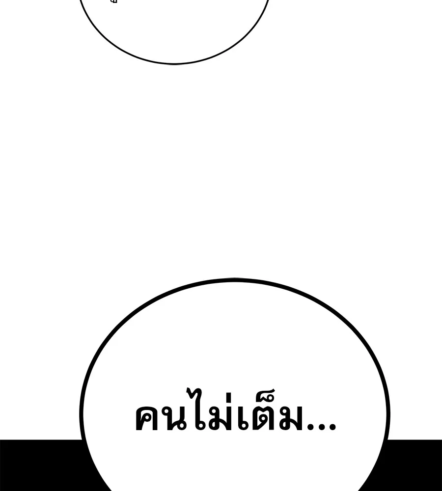 รักหลอกหยอกแฟนเก่า ตอนที่ 13 รูปที่ 121