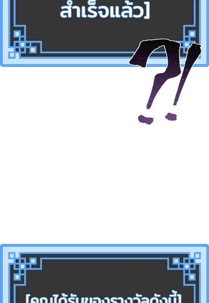 เส้นทางสู่เทพมาร ตอนที่ 43 รูปที่ 97
