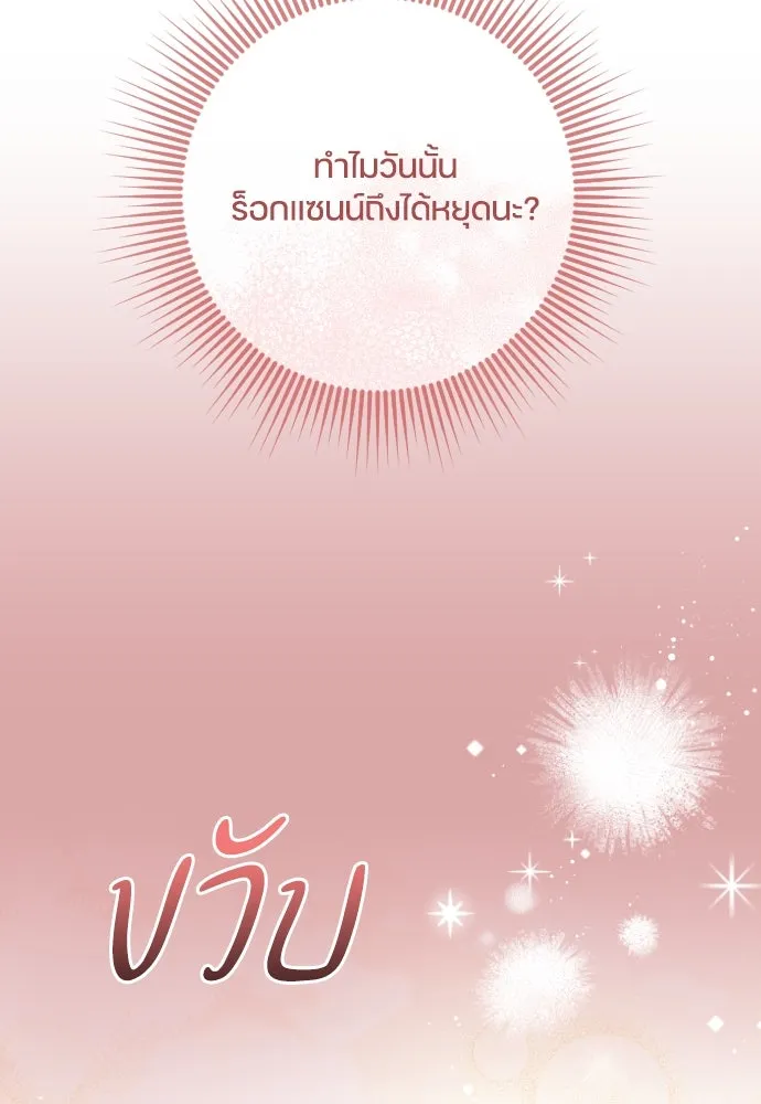 หมาป่าคู่เคียงบัลลังก์ ตอนที่ 48 รูปที่ 46