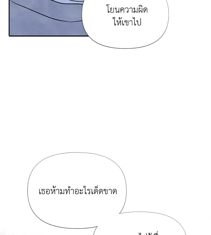 เหตุผลของคนไม่อยากอยู่ ตอนที่ 28 รูปที่ 50