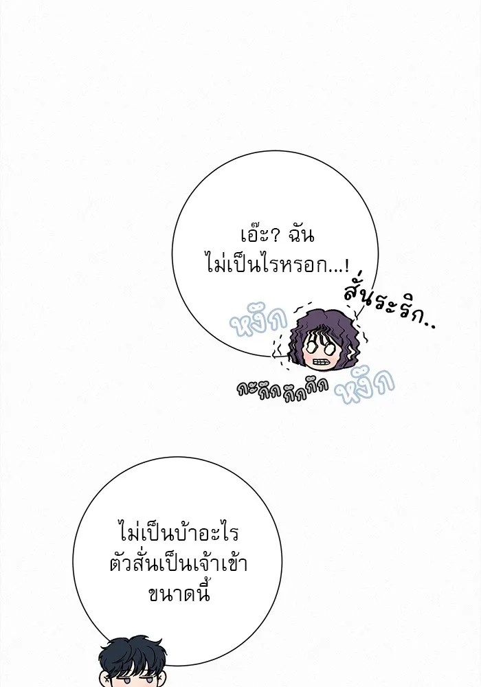ปฏิบัติการรักวุ่นหัวใจ ตอนที่ 30 รูปที่ 85