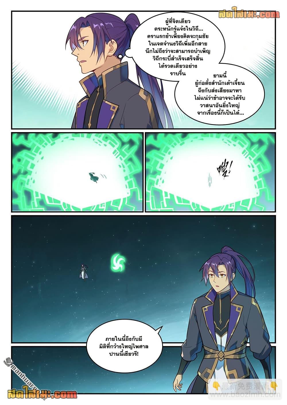 Manga-lc-com อ่านมังงะ อ่านการ์ตูน ออนไลน์ ฟรี Bailian Chengshen ตอนที่ 1 2 3 4 5 6 7 8 9 10 11 12 13 14 ฟรี ไม่มีโฆษณา Manga-lc - อ่าน มังงะ อ่าน การ์ตูน ออนไลน์ อ่านมังงะ ฟรี